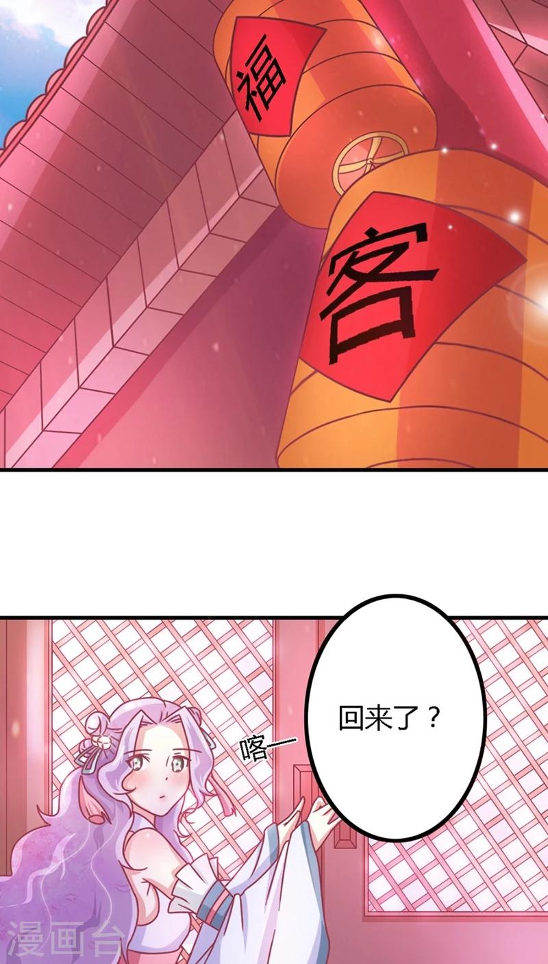 溺宠逃妃漫画全集漫画,第6话 王爷你有病2图