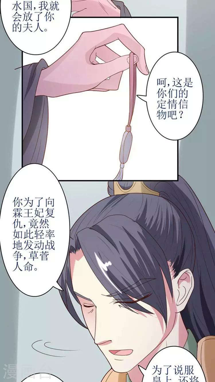 溺宠成瘾免费观看完整版漫画,第55话 一切都是一场戏1图
