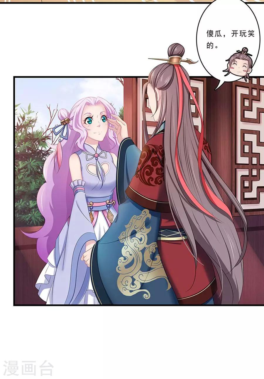 溺宠成瘾免费观看完整版漫画,第136话 人赃并获2图