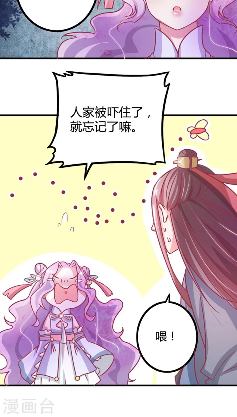溺宠逃妃漫画,第9话 女人，快逃！1图