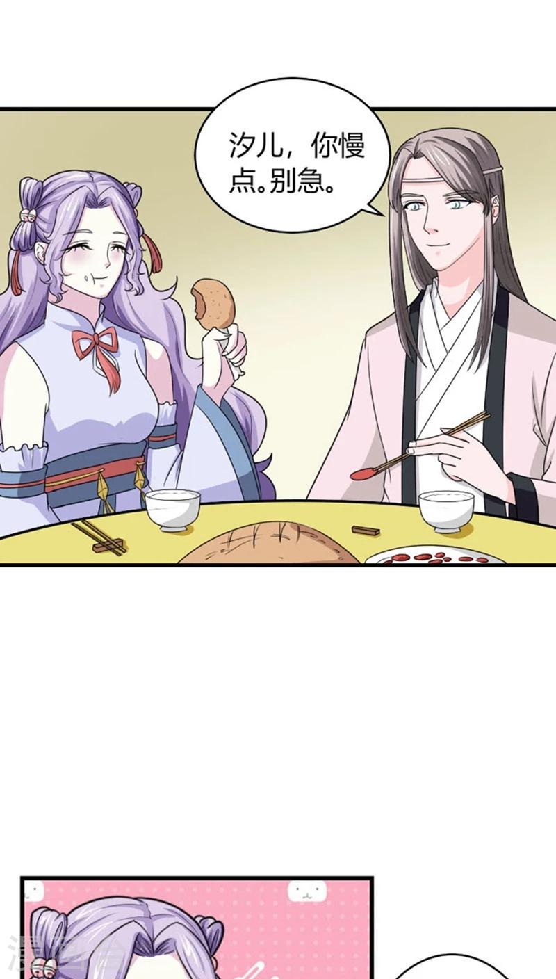 溺宠成瘾免费观看完整版漫画,第94话 妒火中烧1图