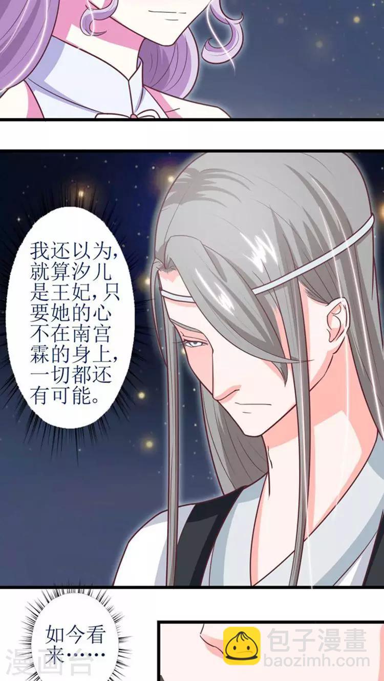 溺宠成瘾免费观看完整版漫画,第42话 被截杀！1图