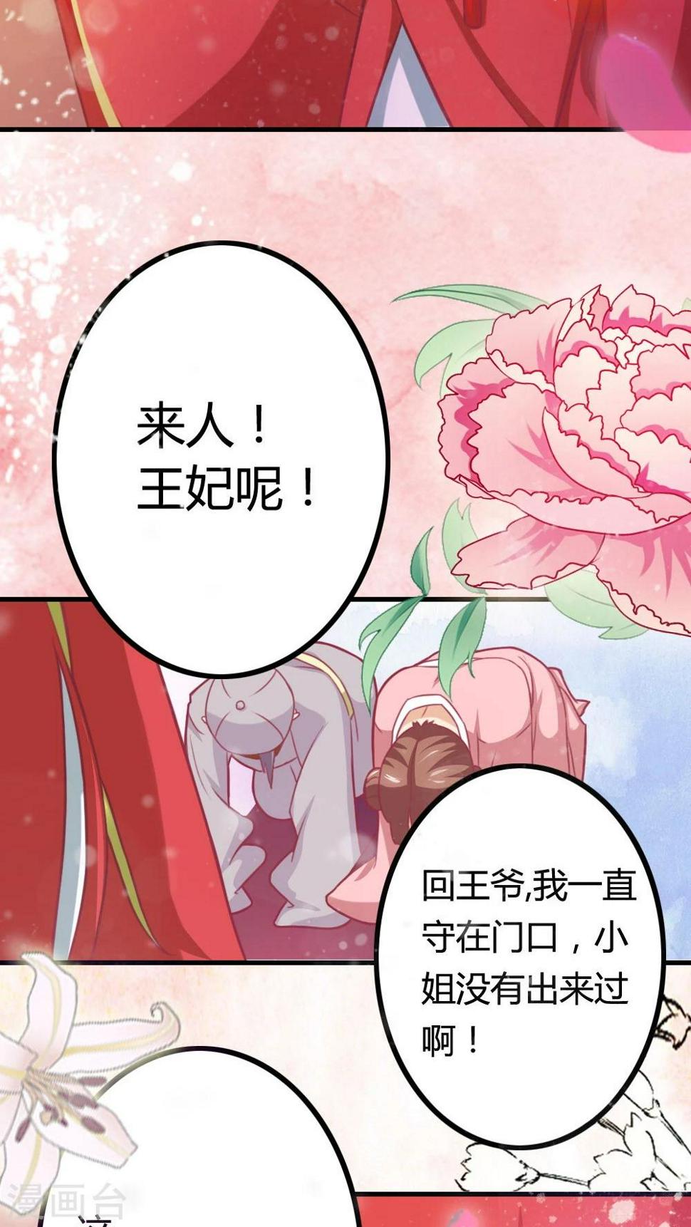 溺宠逃妃漫画,第2话 休夫？！1图