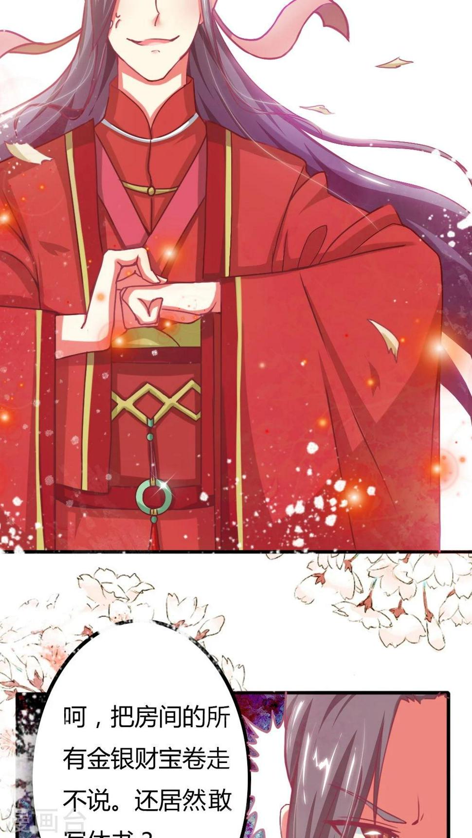 溺宠逃妃漫画,第2话 休夫？！2图