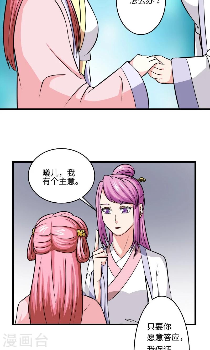溺宠成瘾免费观看完整版漫画,第113话 心上人2图