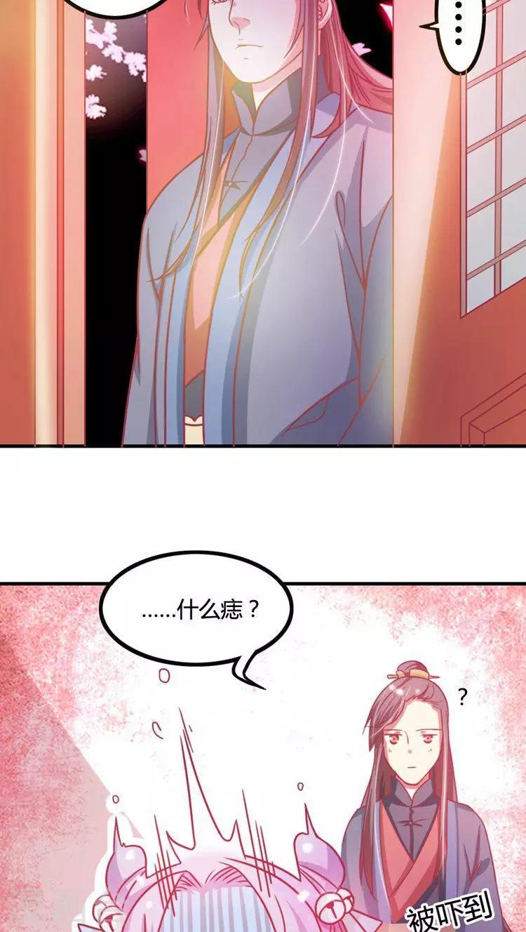 溺宠贪财小王妃漫画,第13话 打击报复2图