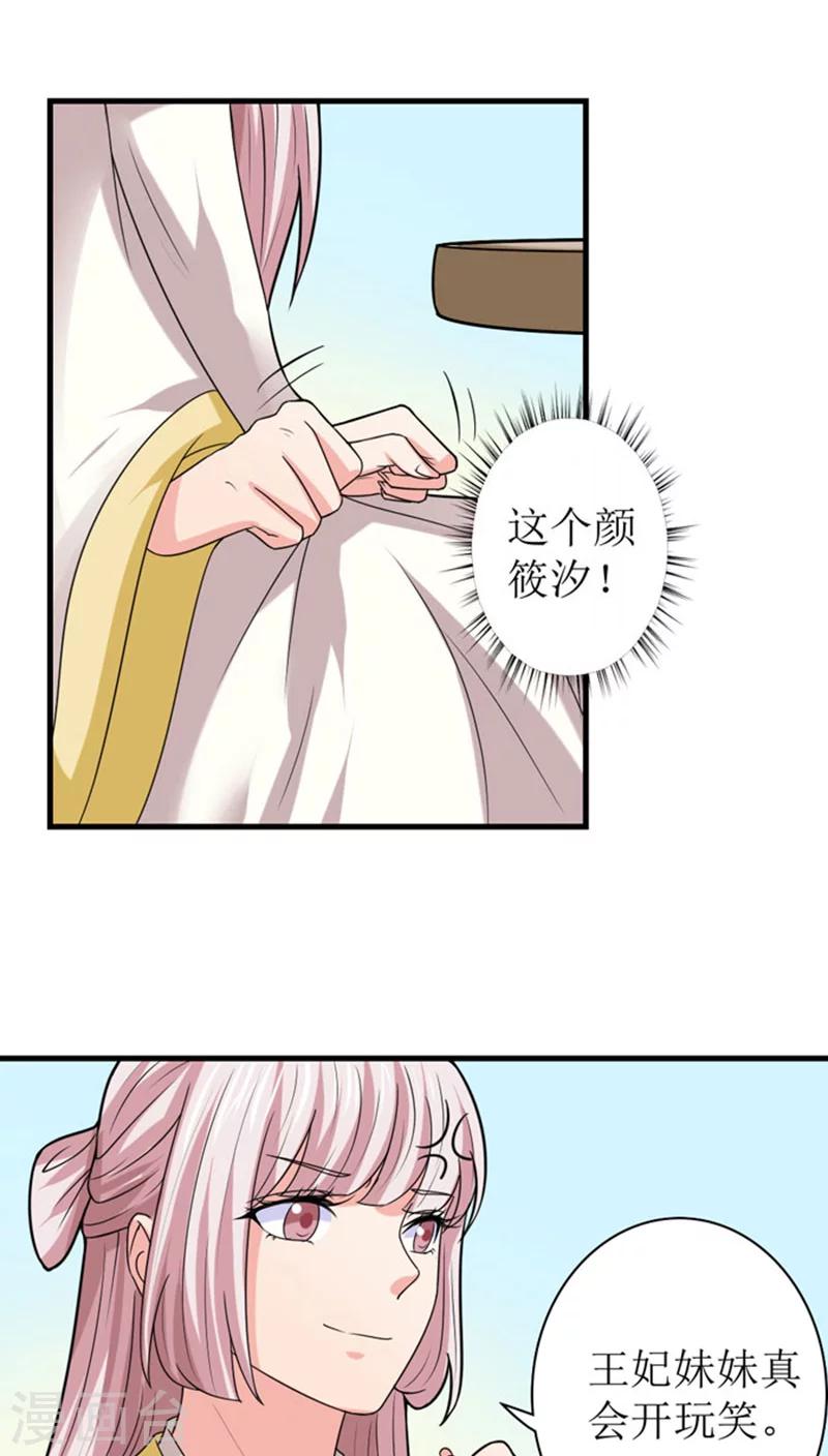 溺酒漫画,第90话 孩子总会有的2图