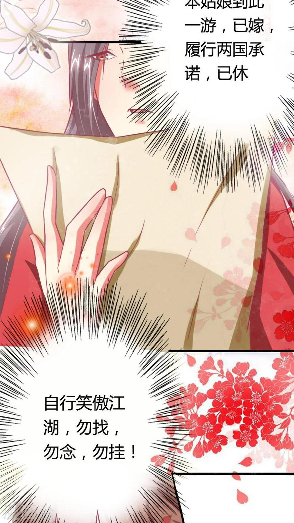 溺宠逃妃漫画,第2话 休夫？！2图