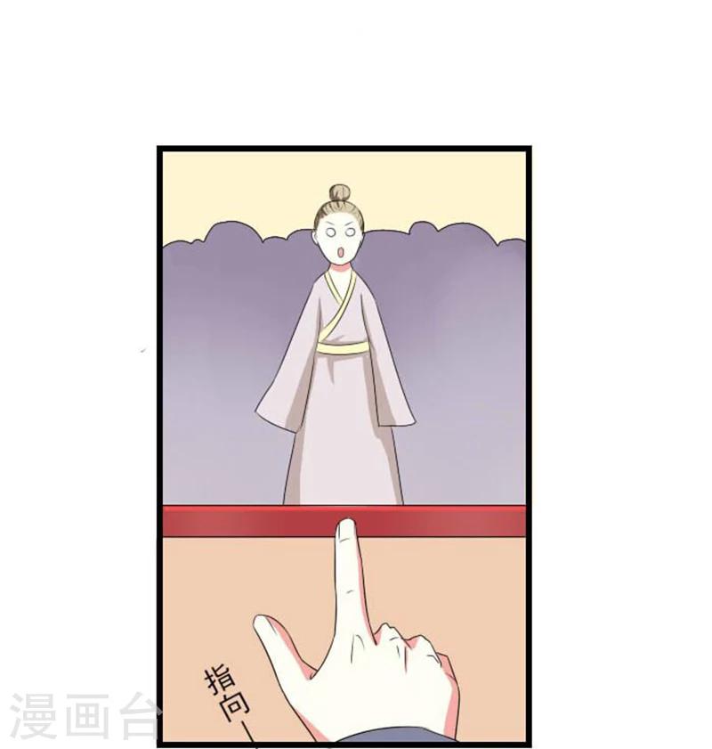 溺宠逃妃漫画,第72话 拒婚！！2图