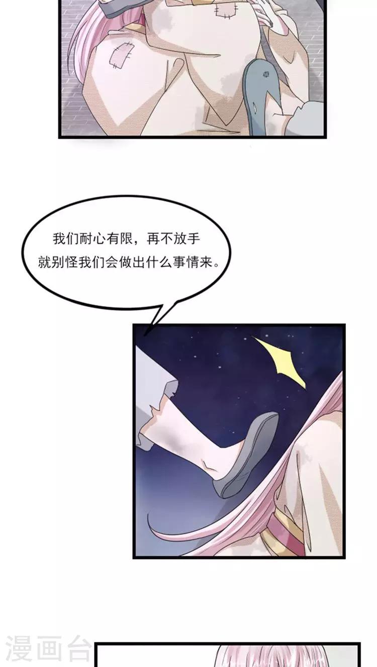 溺宠太子妃漫画,第64话 上演苦情戏2图