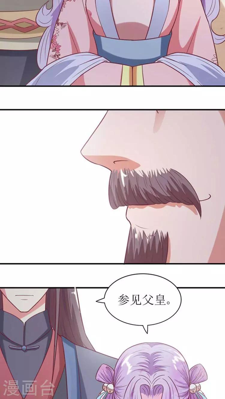 溺宠逃妃漫画,第47话 杀了王妃！1图