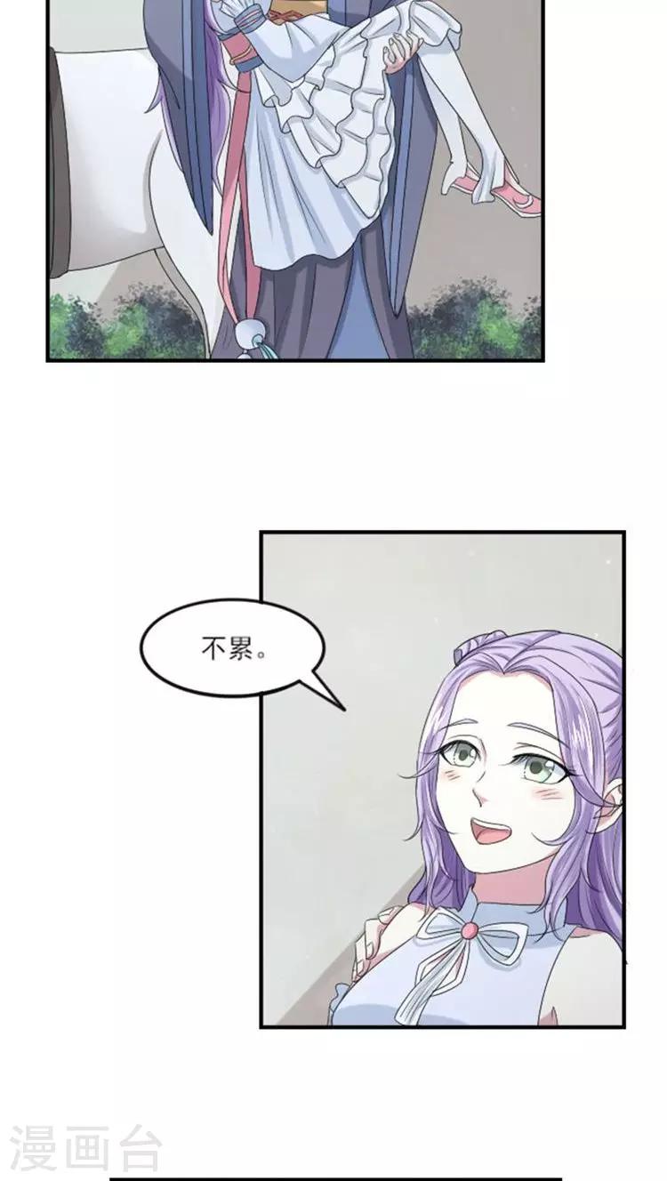 溺宠逃妃漫画,第63话 只想和你……1图
