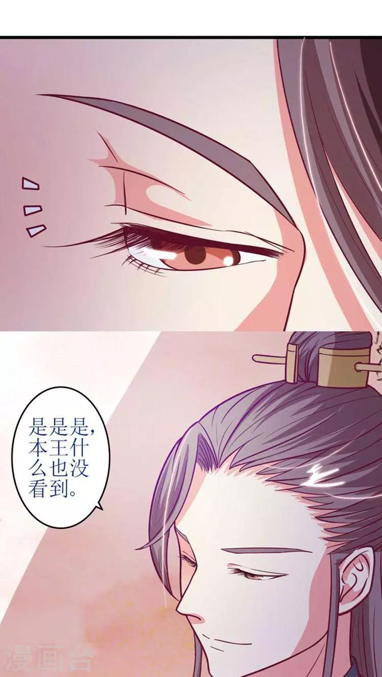 溺宠成瘾免费观看完整版漫画,第40话 互猜心思2图