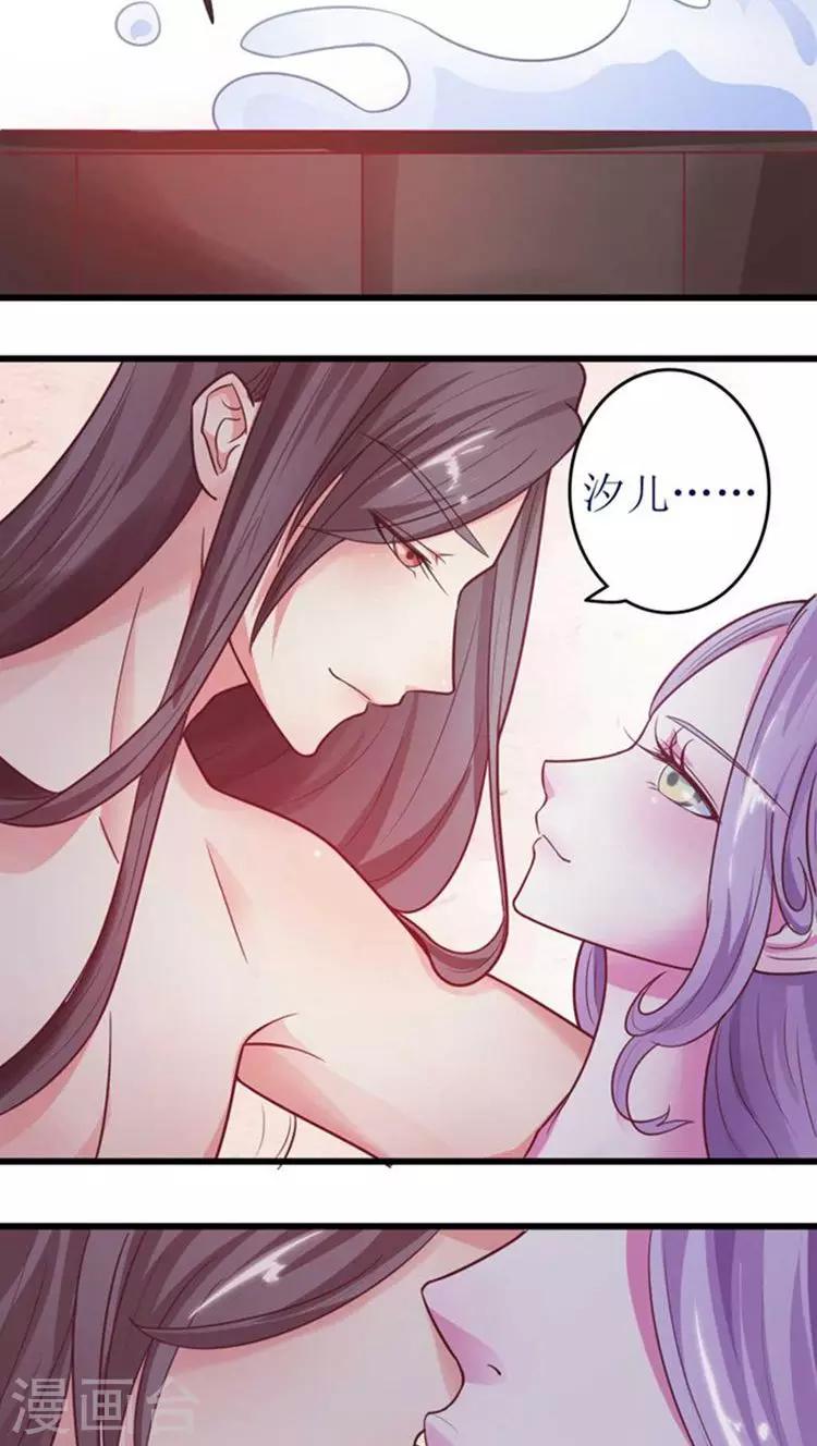 溺宠逃妃漫画,第45话 玩火1图