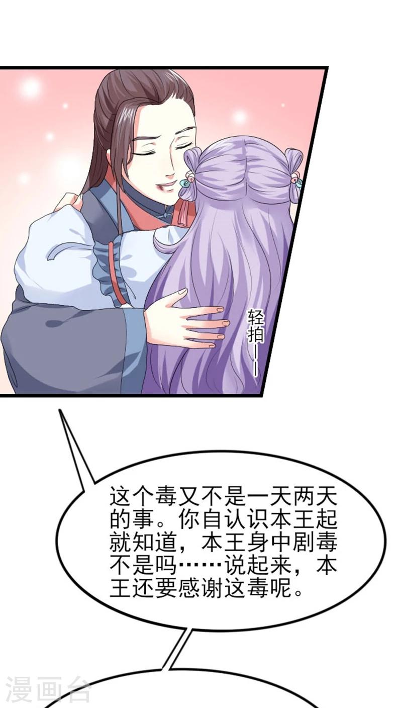 溺宠成瘾免费观看完整版漫画,第79话 汐儿，别哭1图