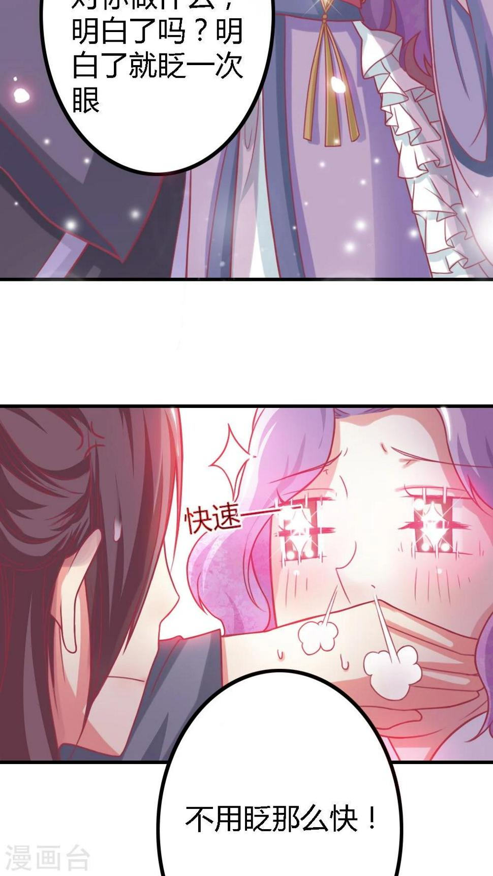 溺宠无罪by迷羊全文免费阅读漫画,第4话 这女人有病！1图