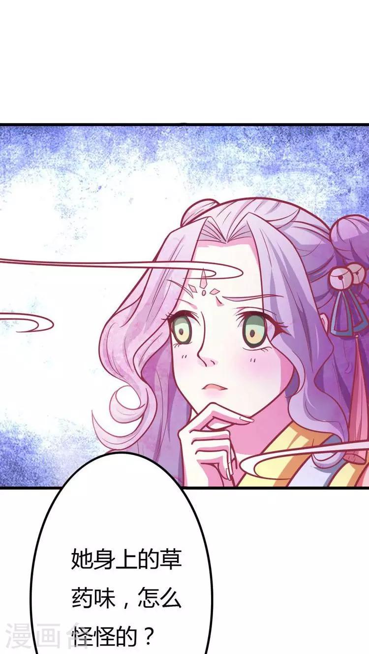 溺宠成瘾免费观看完整版漫画,第23话 凶手就是她！1图