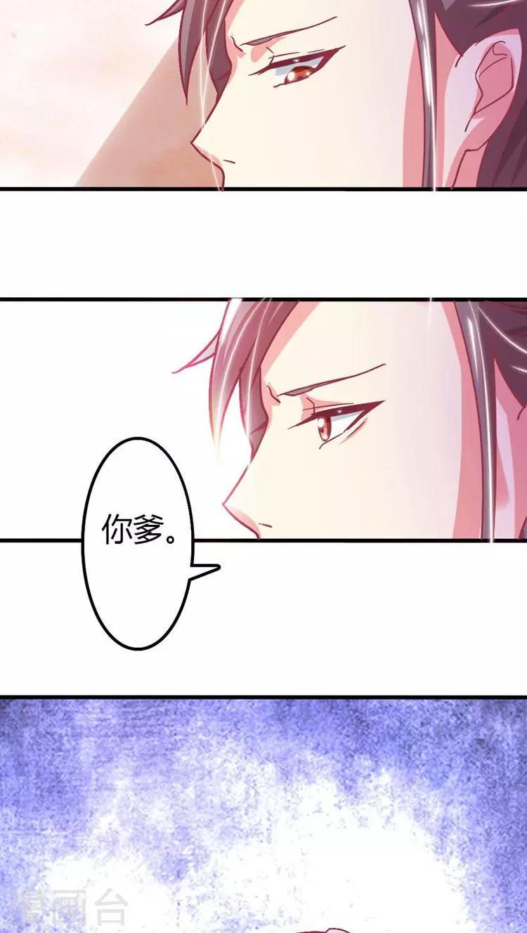 溺宠成瘾免费观看完整版漫画,第19话 抓刺客！1图