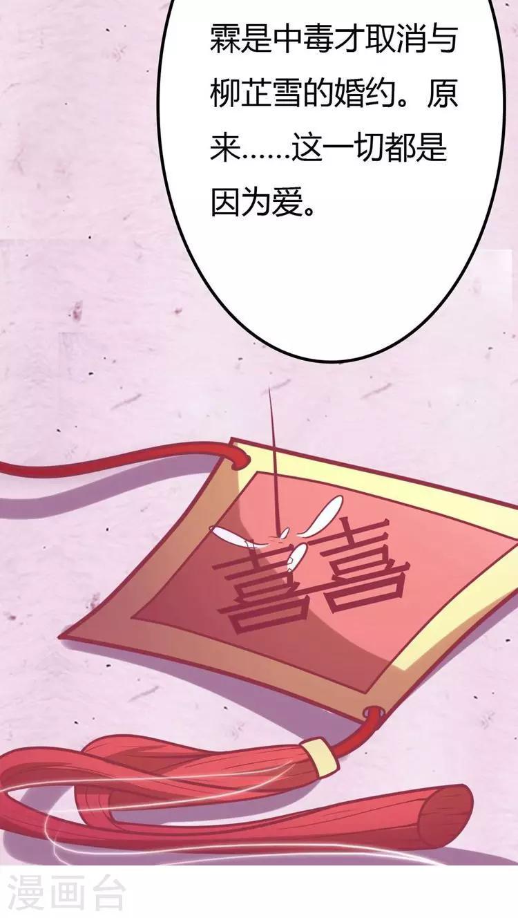溺宠成瘾免费观看完整版漫画,第23话 凶手就是她！1图