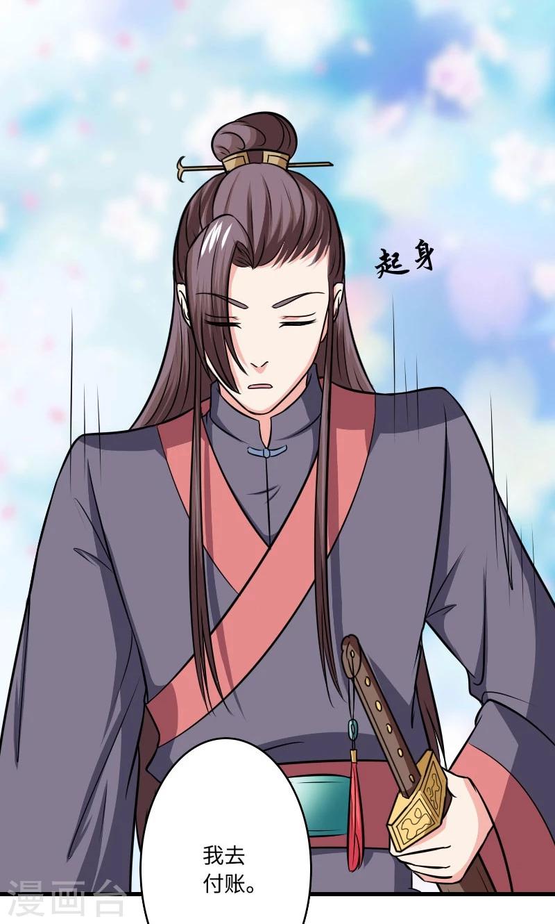 溺宠逃妃漫画,第111话 情敌+12图