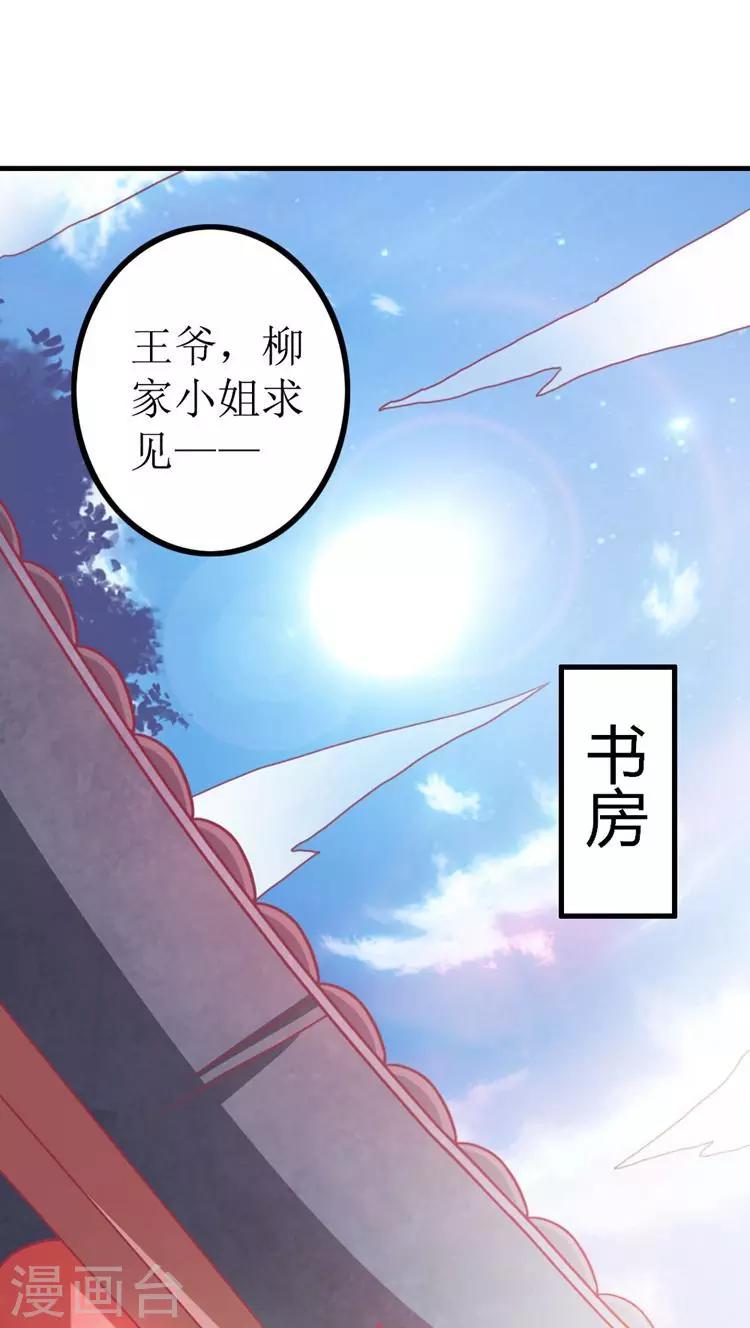 溺宠逃妃txt下载漫画,第14话 青梅竹马1图