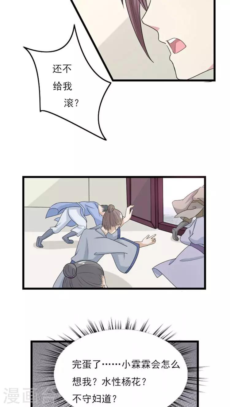 溺宠贪财小王妃小说漫画,第61话 这姑娘我包了！1图