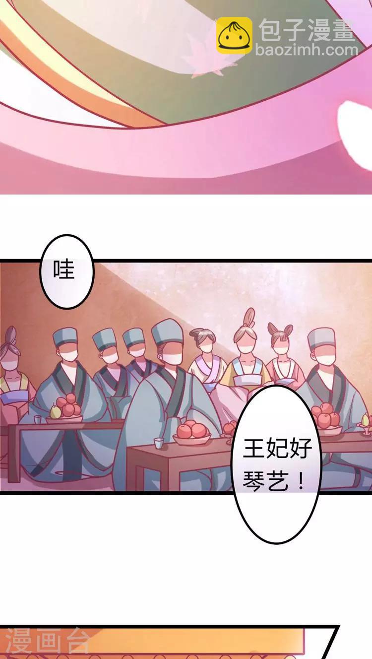溺宠逃妃漫画,第18话 跟我斗？哼！2图