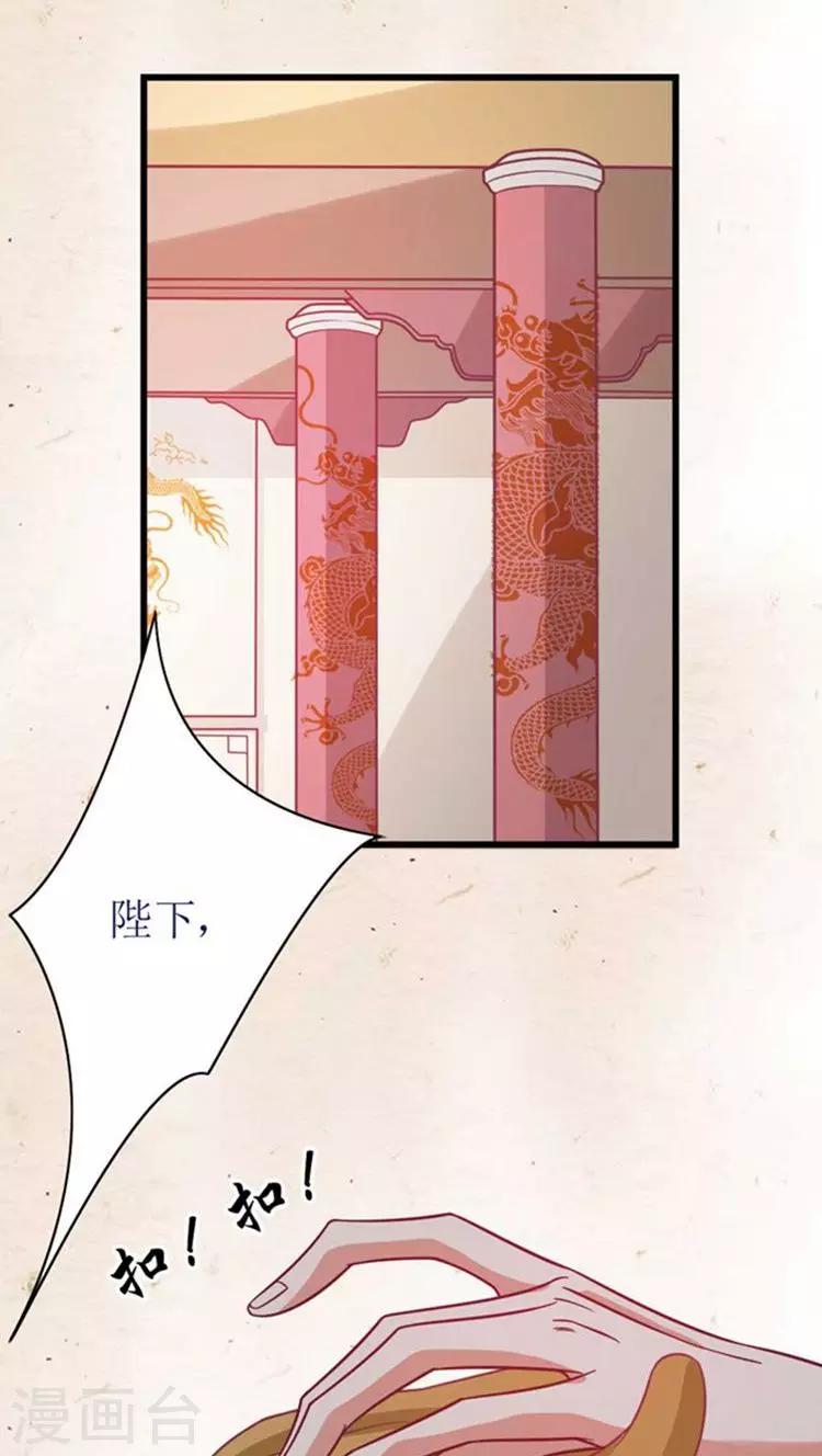 溺宠逃妃漫画免费漫画,第47话 杀了王妃！1图