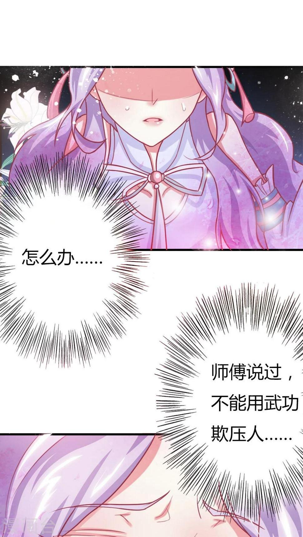 溺宠逃妃漫画,第3话 美男子一枚1图