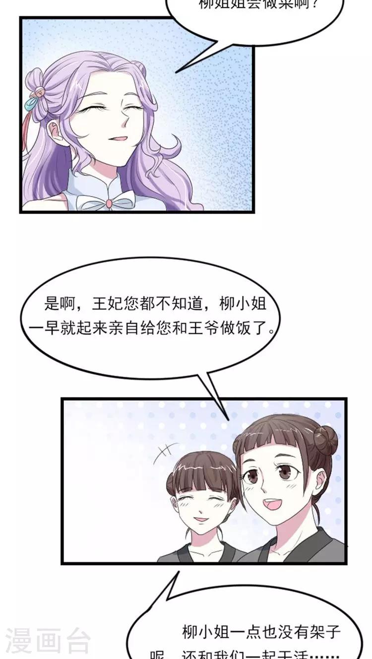 溺宠逃妃漫画,第67话 你让本王等太久了2图