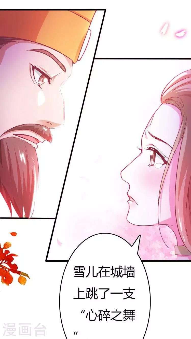 溺宠成瘾免费观看完整版漫画,第17话 就想要你2图