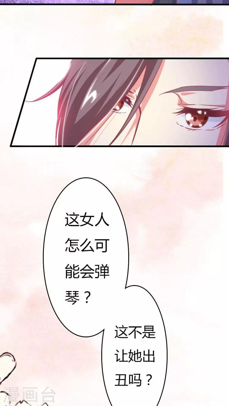 溺宠成瘾免费观看完整版漫画,第17话 就想要你2图