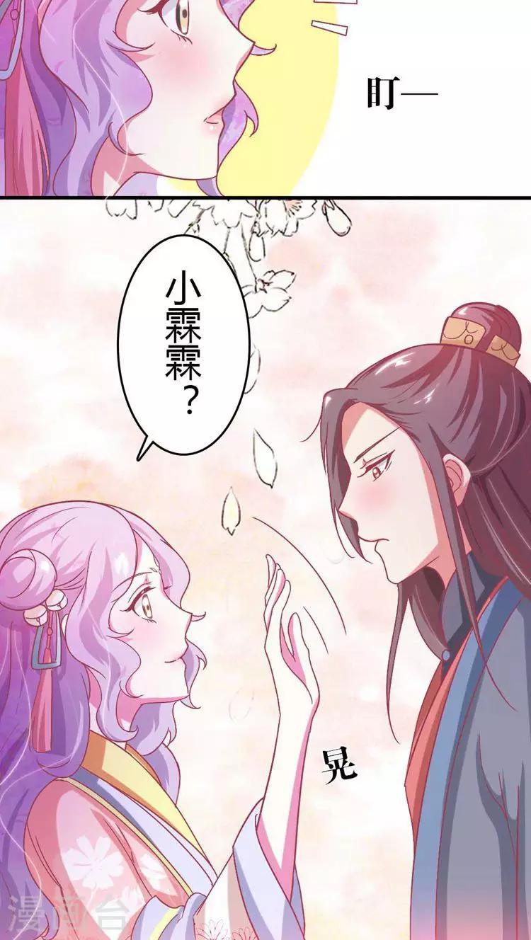 溺宠神医狂妃免费阅读漫画,第16话 卖力打扮1图