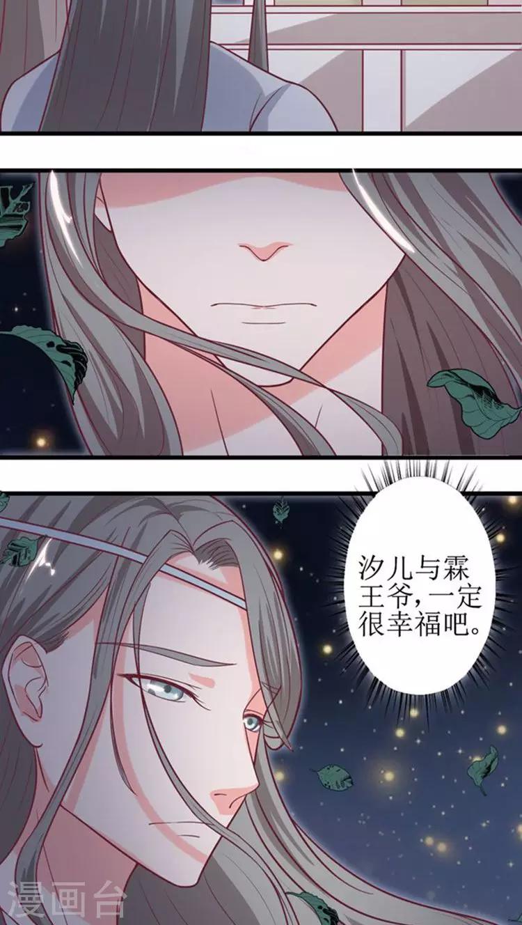 溺宠成瘾免费观看完整版漫画,第46话 被“调教”2图
