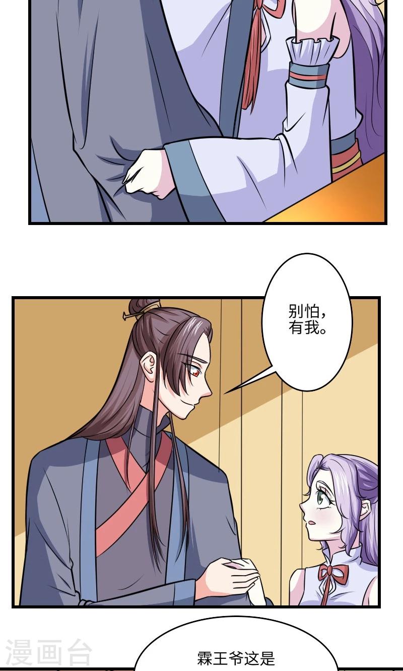 溺宠成瘾免费观看完整版漫画,第118话 什么鬼2图