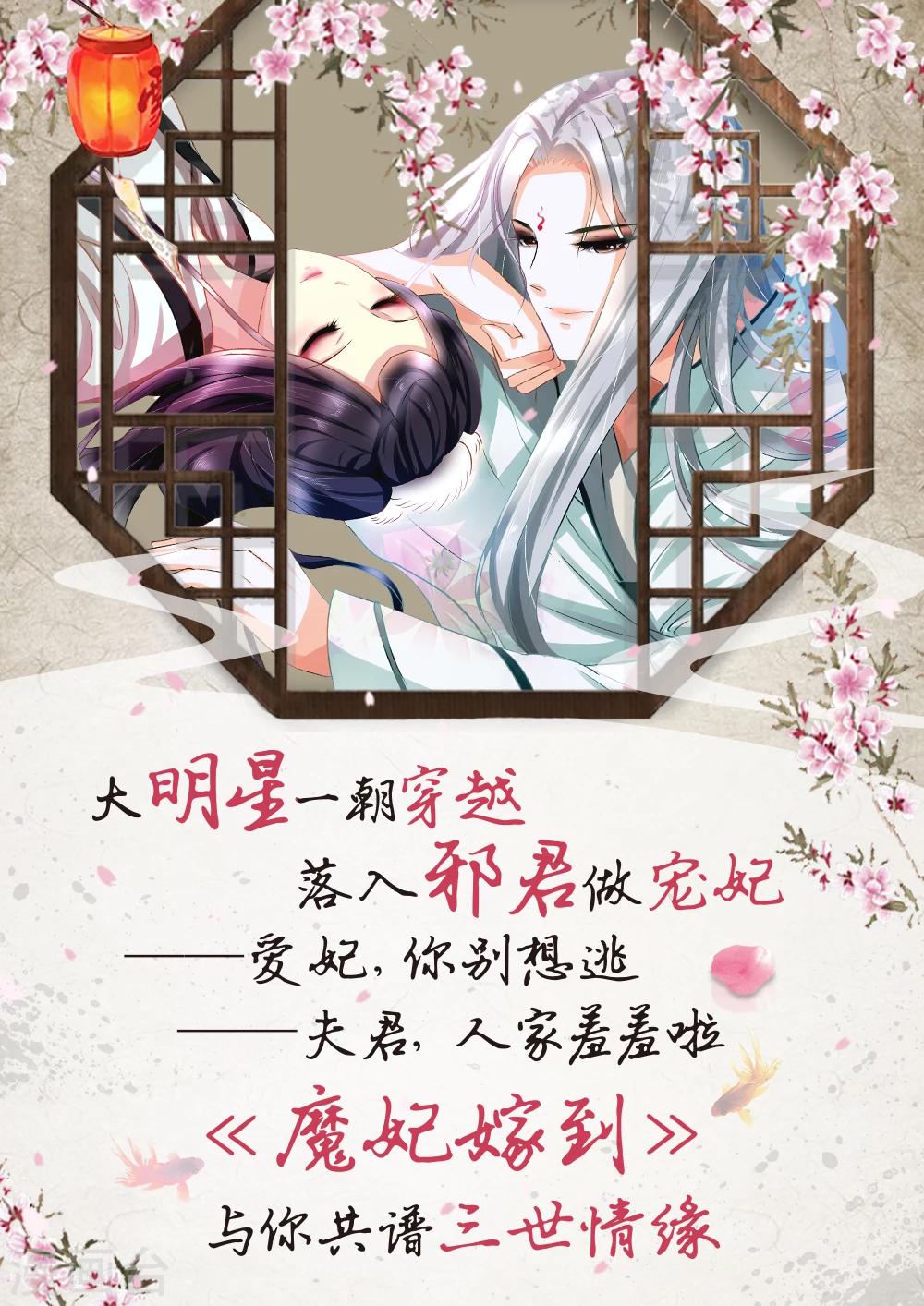 溺宠成瘾免费观看完整版漫画,第77话 逐出南水2图