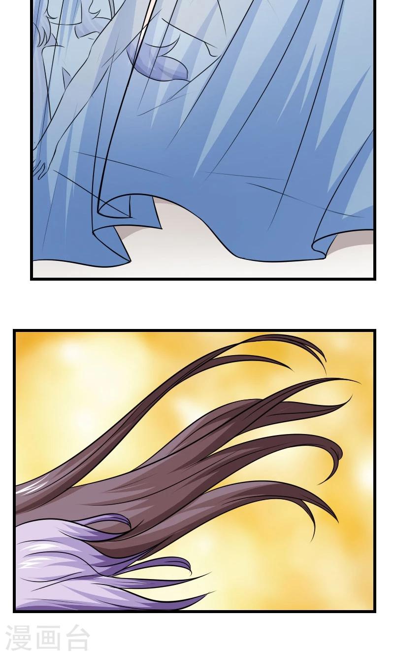 溺宠成瘾免费观看完整版漫画,第122话 黄雀在后2图
