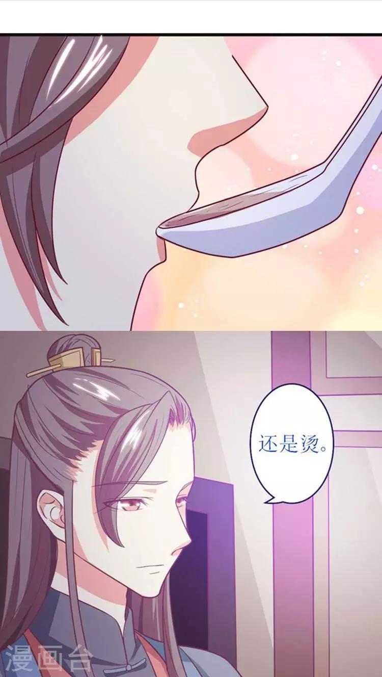 溺宠成瘾免费观看完整版漫画,第44话 特殊筹码！2图