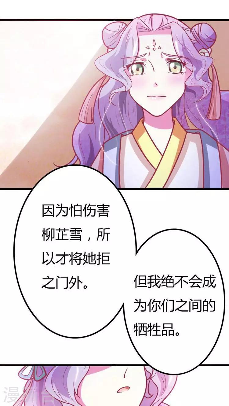 溺宠成瘾免费观看完整版漫画,第23话 凶手就是她！2图