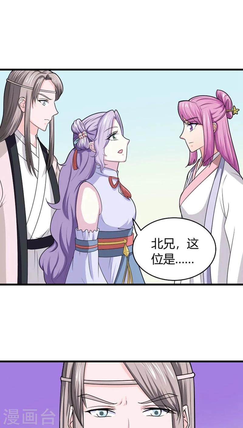 溺宠成瘾免费观看完整版漫画,第94话 妒火中烧1图