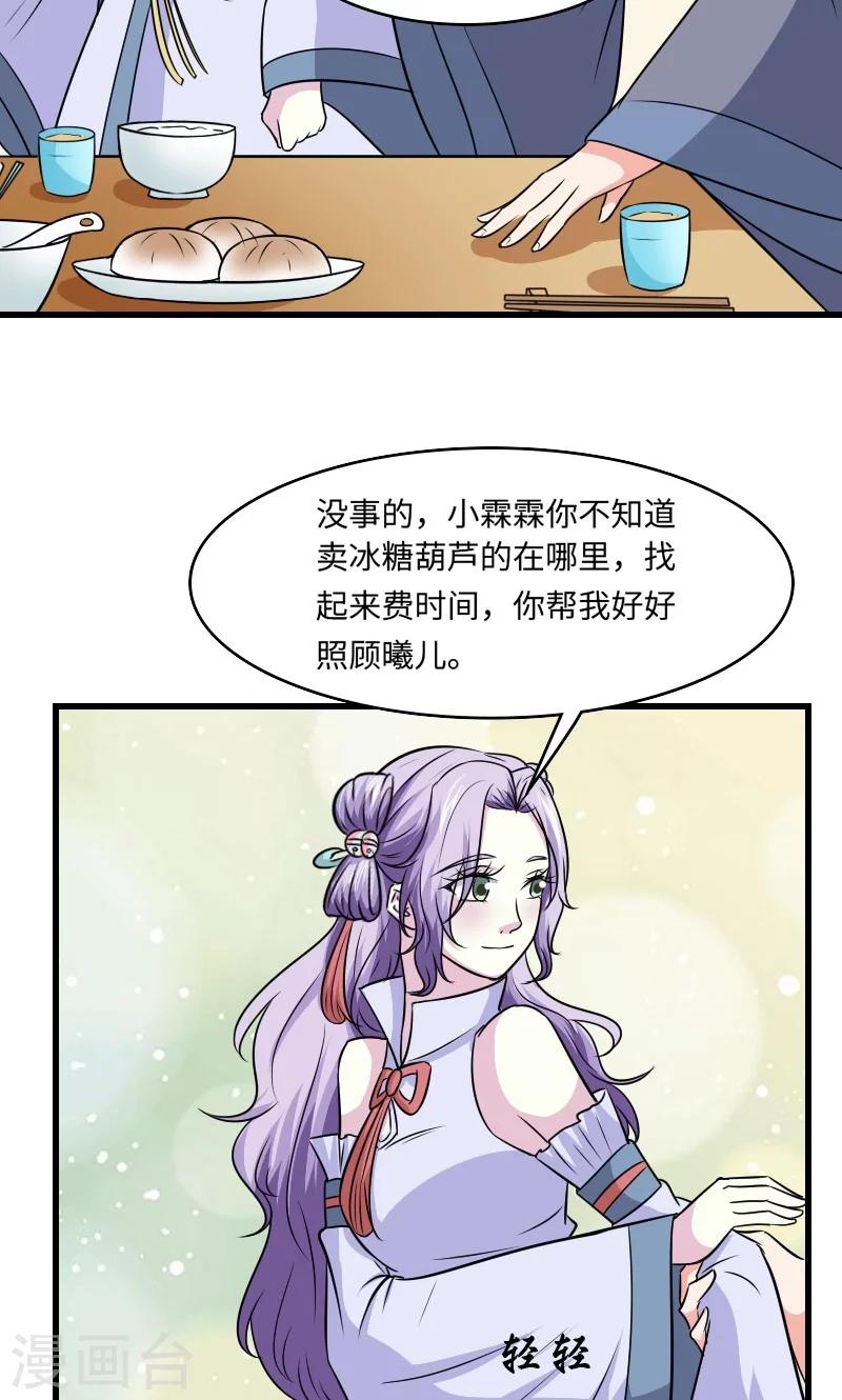 溺宠成瘾免费观看完整版漫画,第121话 螳螂捕蝉2图