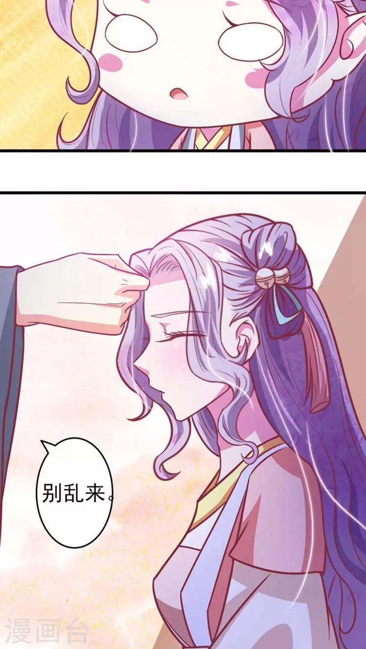 溺宠成瘾免费观看完整版漫画,第32话 别乱来~2图