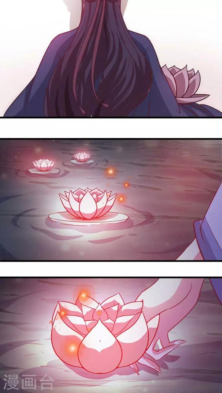 溺宠成瘾免费观看完整版漫画,第41话 你竟敢戏弄本王2图