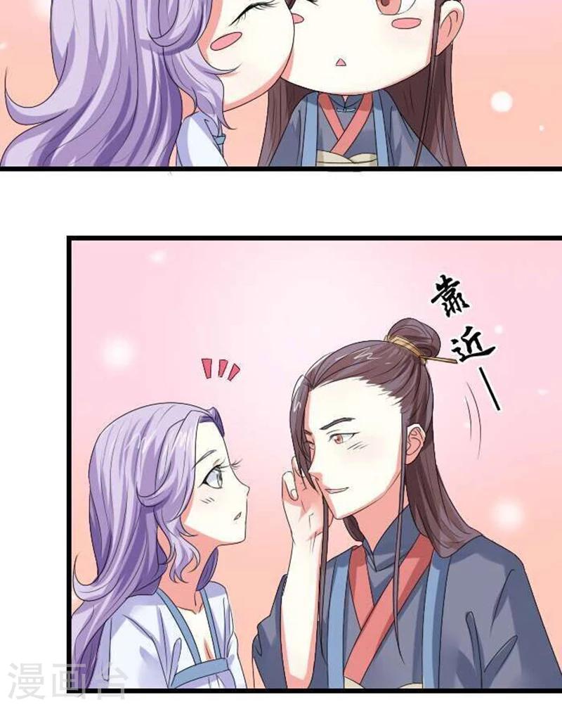 溺宠逃妃漫画,第71话 给本王点奖励2图