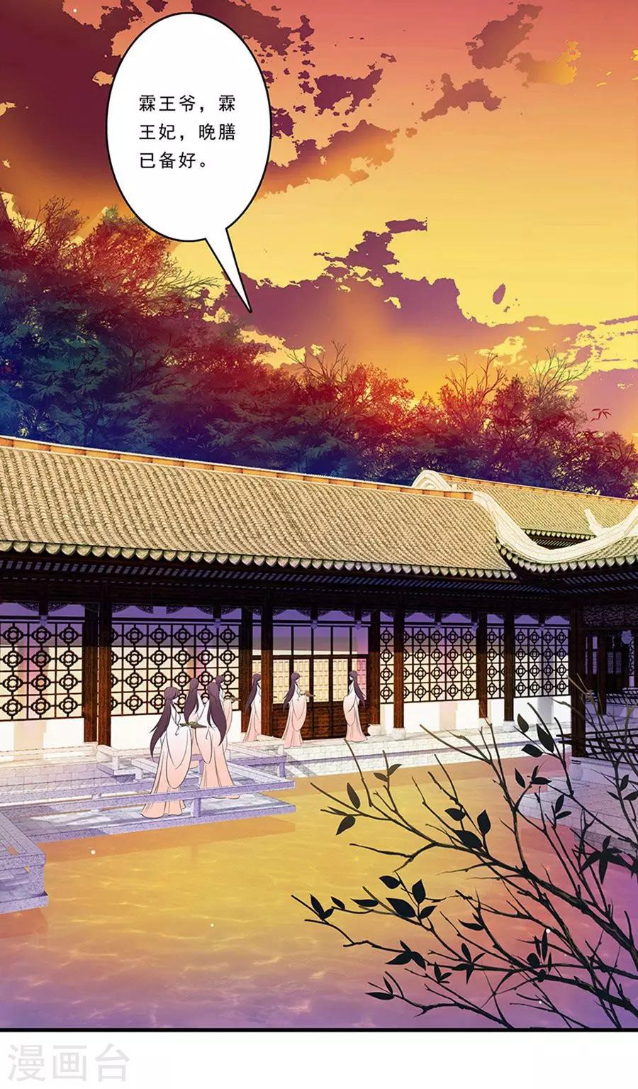 溺宠成瘾免费观看完整版漫画,第136话 人赃并获2图