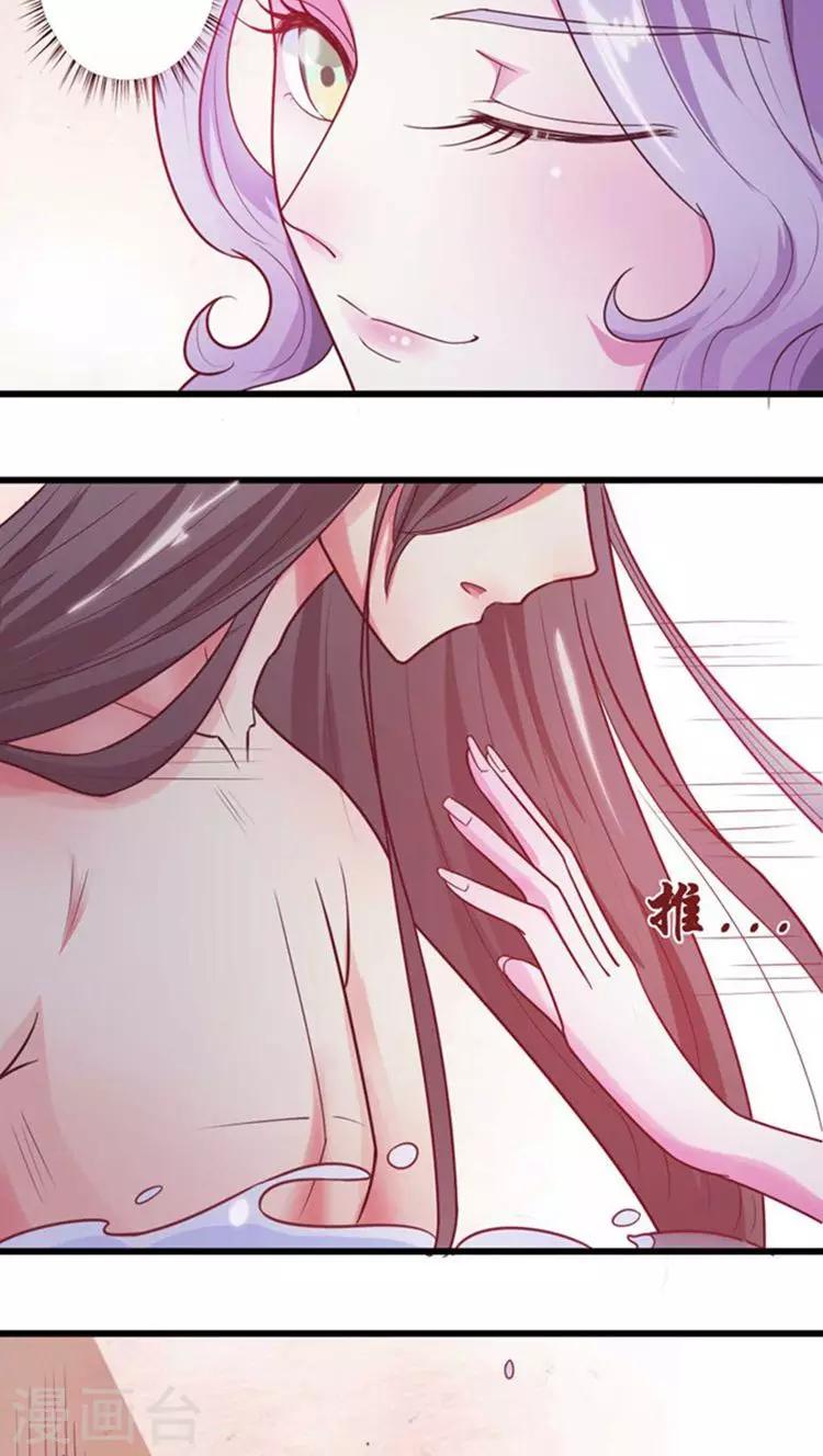 溺宠逃妃漫画,第45话 玩火1图