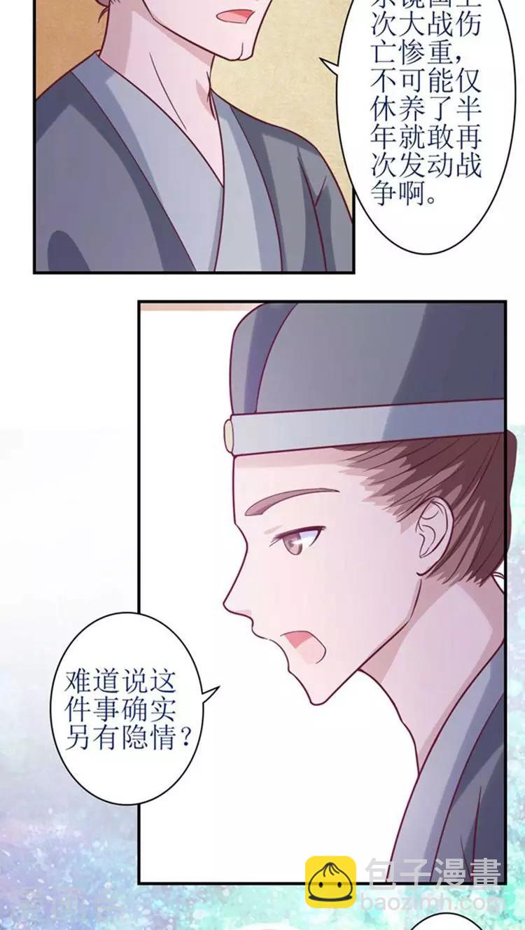 溺宠成瘾免费观看完整版漫画,第48话 被威胁！2图