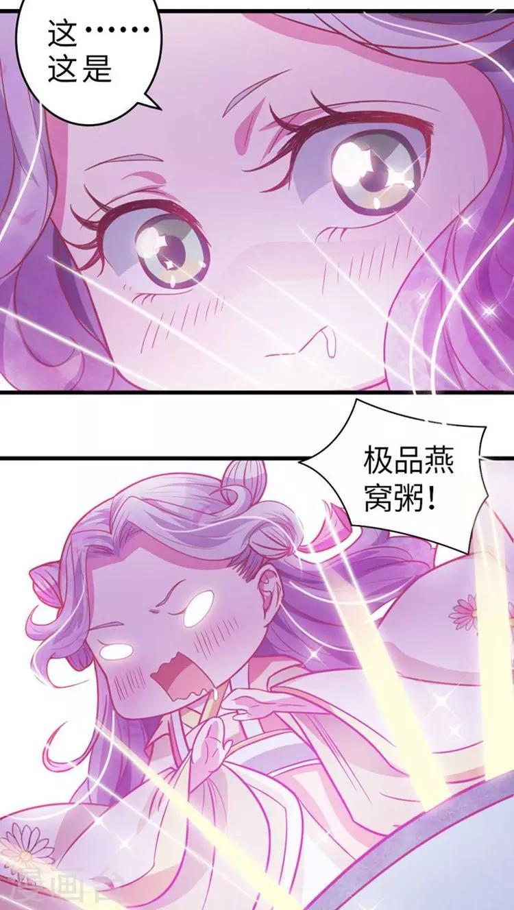 溺宠逃妃 聚合中文网漫画,第30话 被弄哭了2图