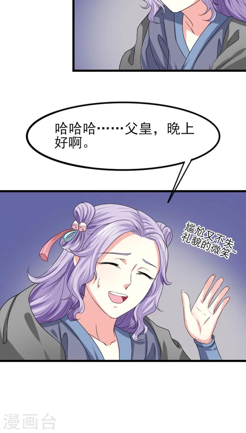 溺宠成瘾免费观看完整版漫画,第81话 汐儿别胡闹2图