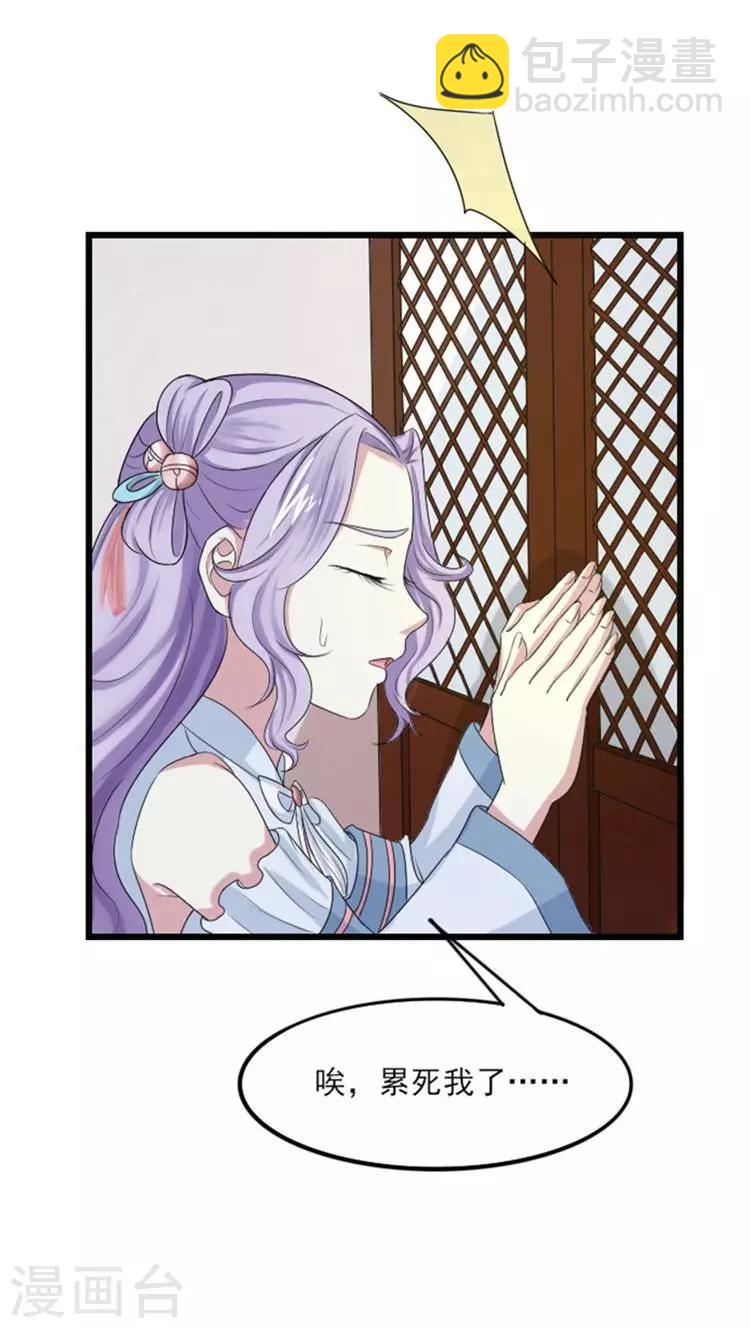 溺宠逃妃漫画,第66话 引狼入室？1图